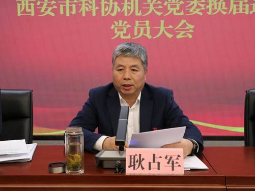 说明: E:\机关党委\机关党委换届调整\2024年12月两委换届工作资料\党员大会照片\耿占军.JPG