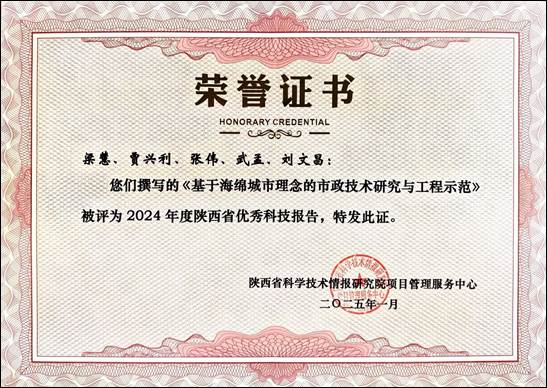 说明: 荣誉证书