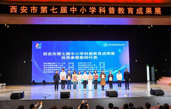 说明: 为西安市第七届中小学科普教育成果优秀参展教师代表颁奖照片