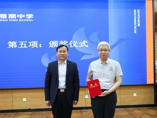 说明: 颁奖1
